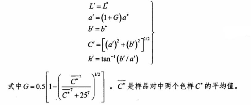 a'、C'、h'計算公式