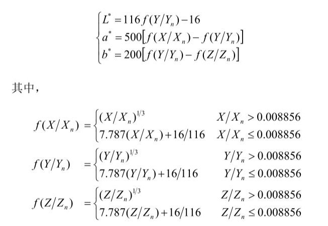 L、a、b計(jì)算公式18