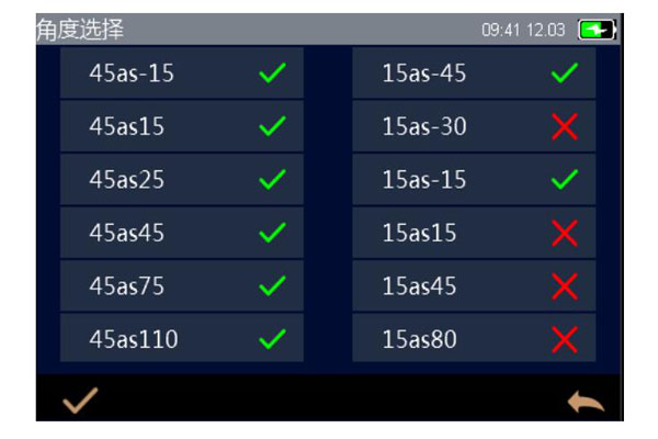 用戶自定義角度選擇界面