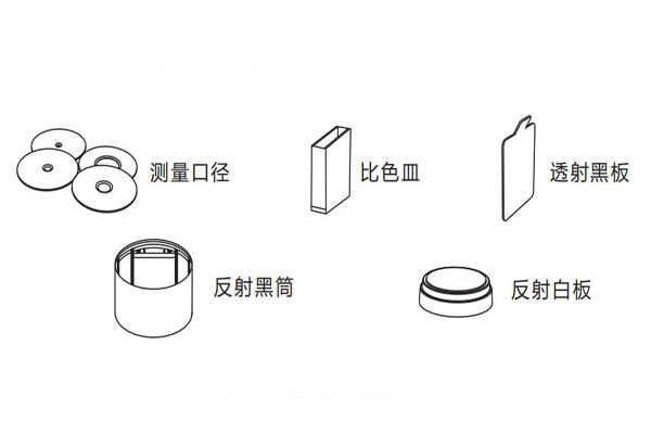 TS8500臺式分光測色儀配件