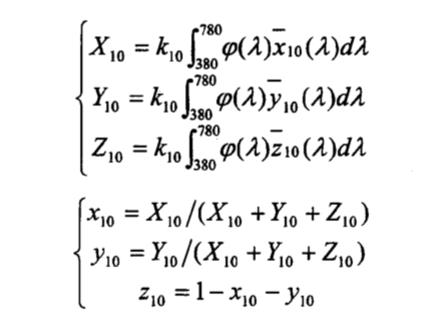 三刺激值X10、Y10、Z10和色品坐標(biāo)x10、y10、z10計(jì)算式
